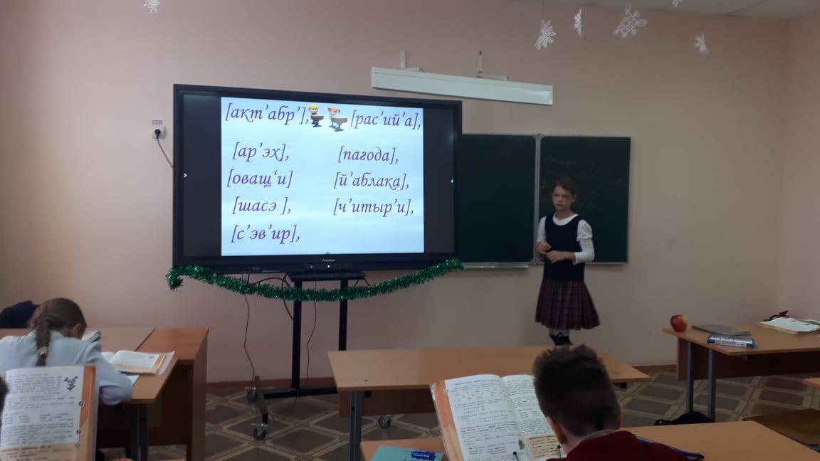 ЦОС на уроках русского языка.