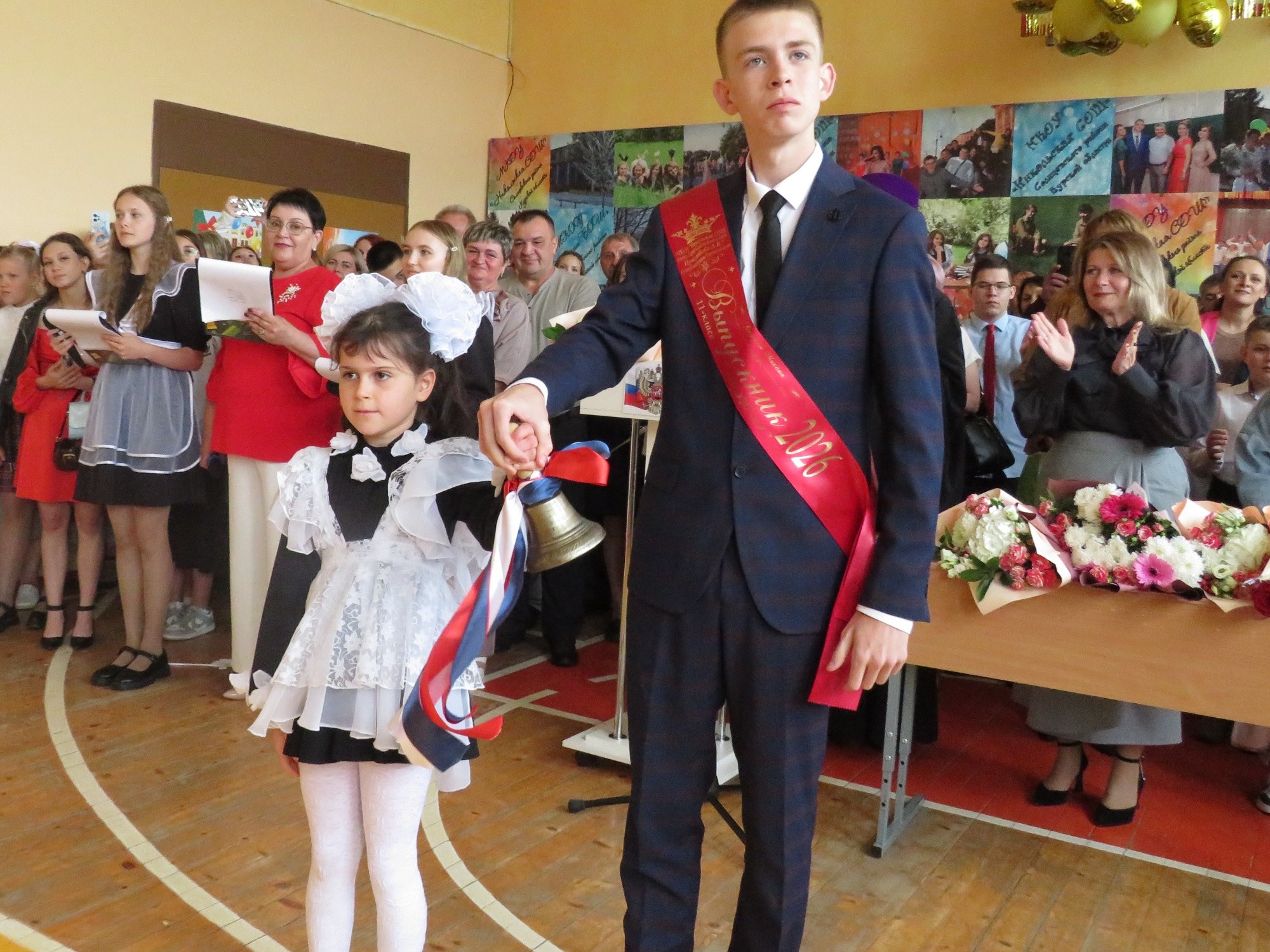 Последний звонок.